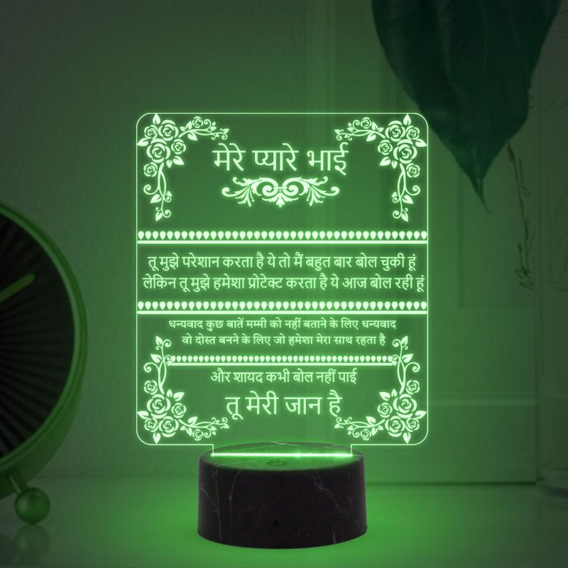 To My Brother Hindi Quote Engraved Led Night Lamp with Automatic Color Changing Light Raksha Bandhan Gift for Brother